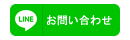 大阪難波の風俗店ディアクイーンズのお問い合わせ